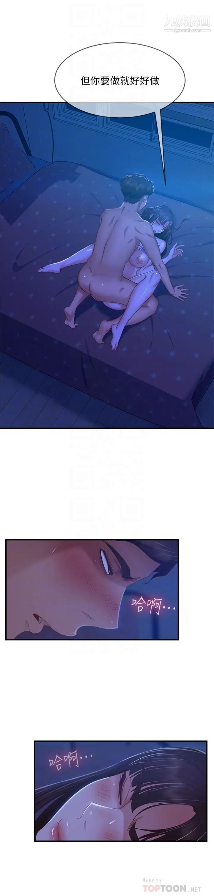 不良女房客第43话-从后面来也舒服吗?