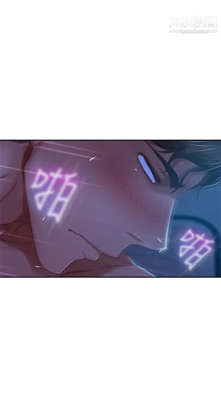 不良女房客第43話-從後面來也舒服嗎?