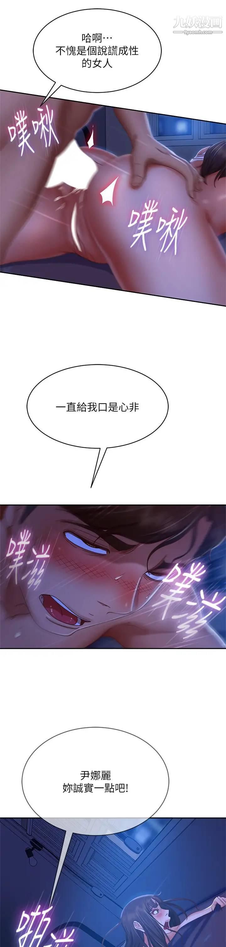 不良女房客第44話-喜歡後庭高潮的變態