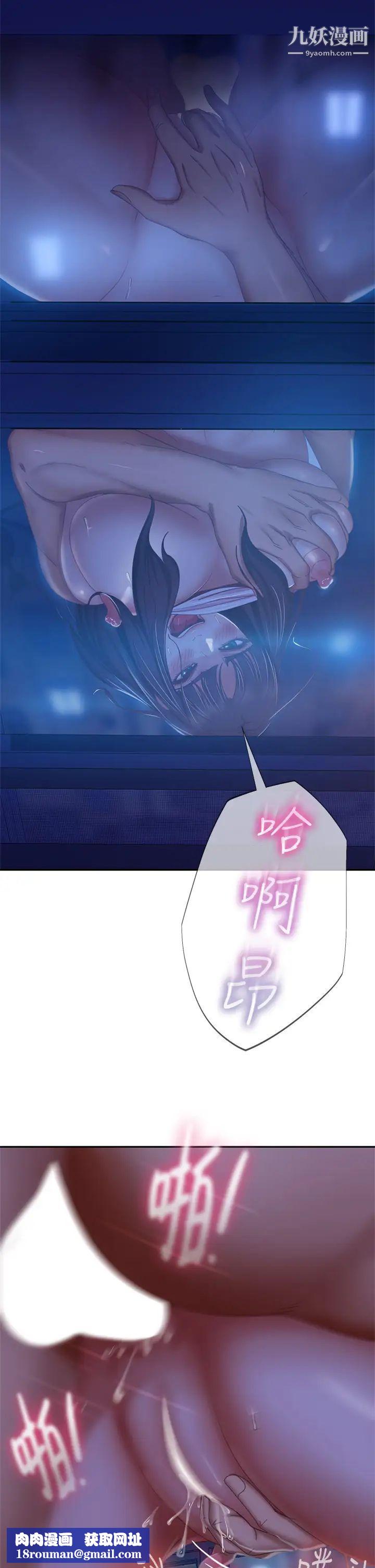 不良女房客第44话-喜欢后庭高潮的变态