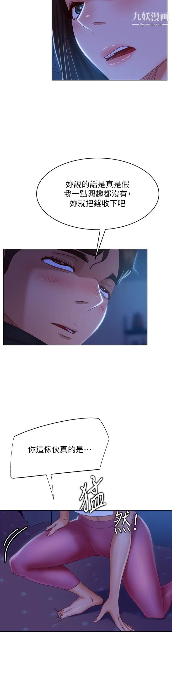 不良女房客第44话-喜欢后庭高潮的变态