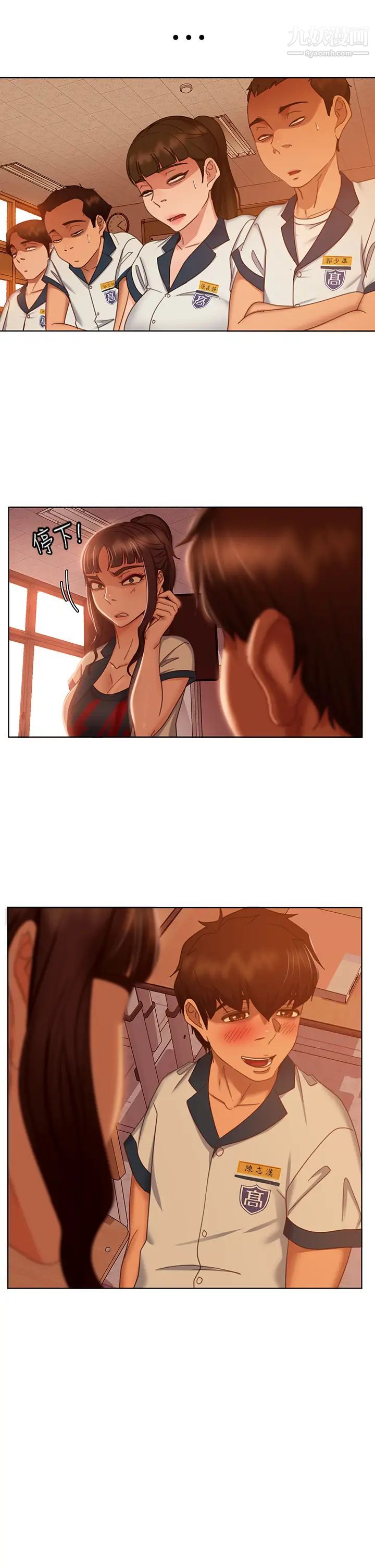 不良女房客第45話-不請自來的女人