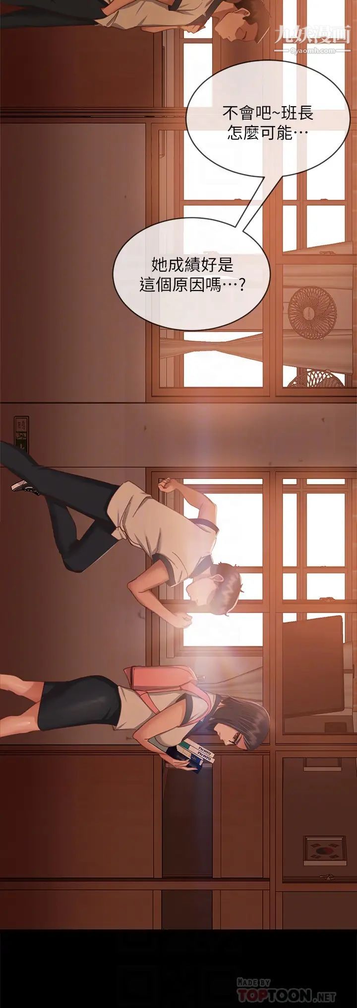 不良女房客第45话-不请自来的女人