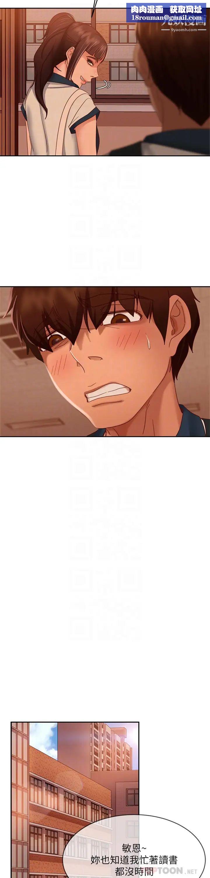 不良女房客第45话-不请自来的女人