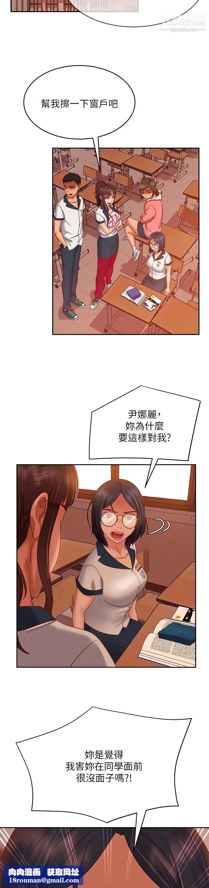 不良女房客第45话-不请自来的女人