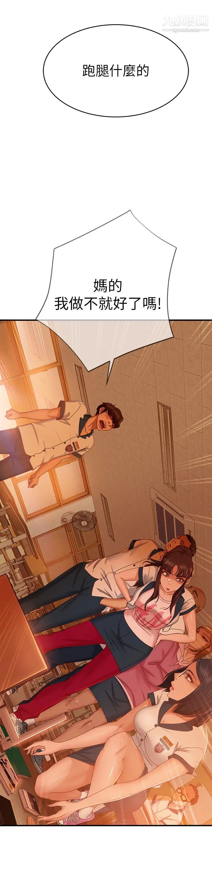 不良女房客第45话-不请自来的女人