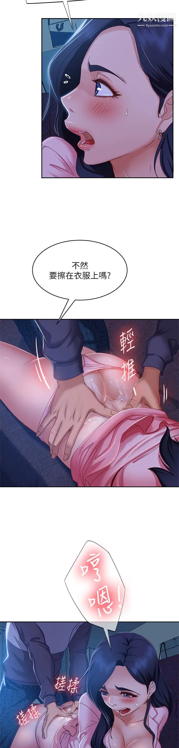 不良女房客第47话-大笨蛋，我喜欢你!