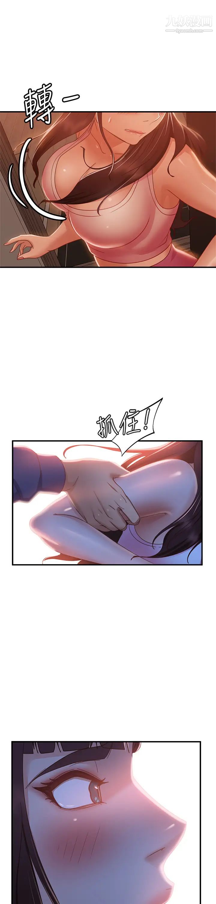 不良女房客第47话-大笨蛋，我喜欢你!