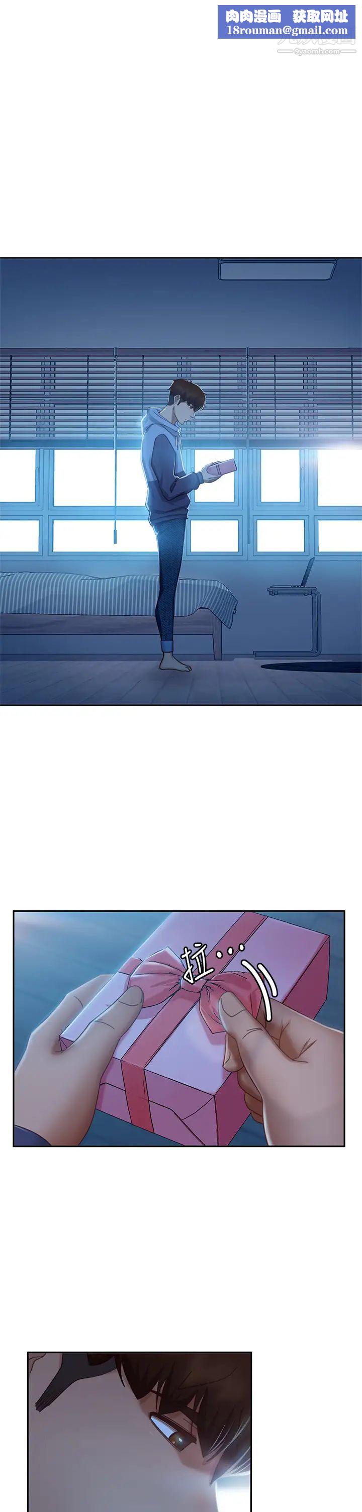 不良女房客第49话-我要让你爱上我