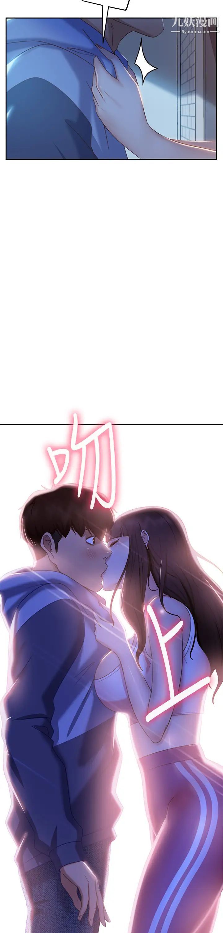 不良女房客第49话-我要让你爱上我