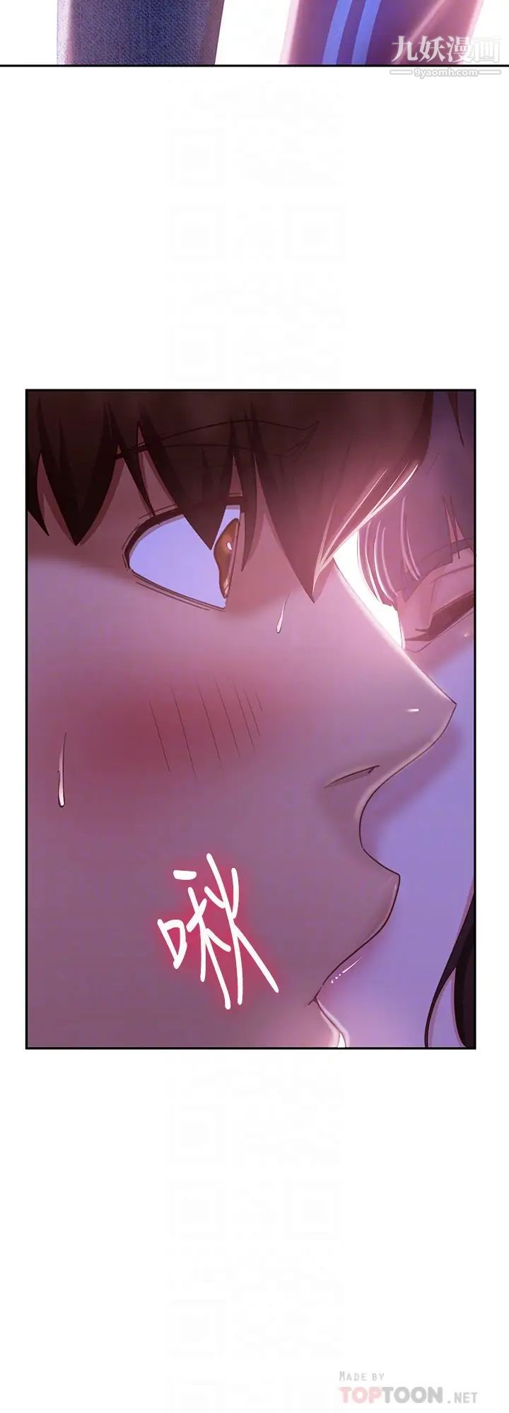 不良女房客第49话-我要让你爱上我