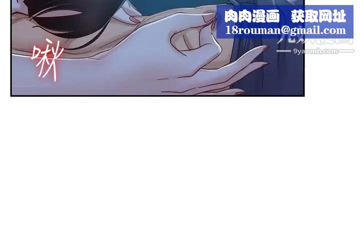 不良女房客第49话-我要让你爱上我