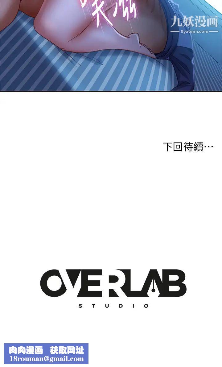 不良女房客第49话-我要让你爱上我