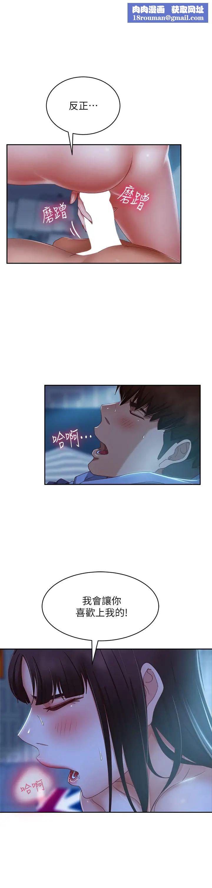 不良女房客第50话-射满娜丽的嘴巴