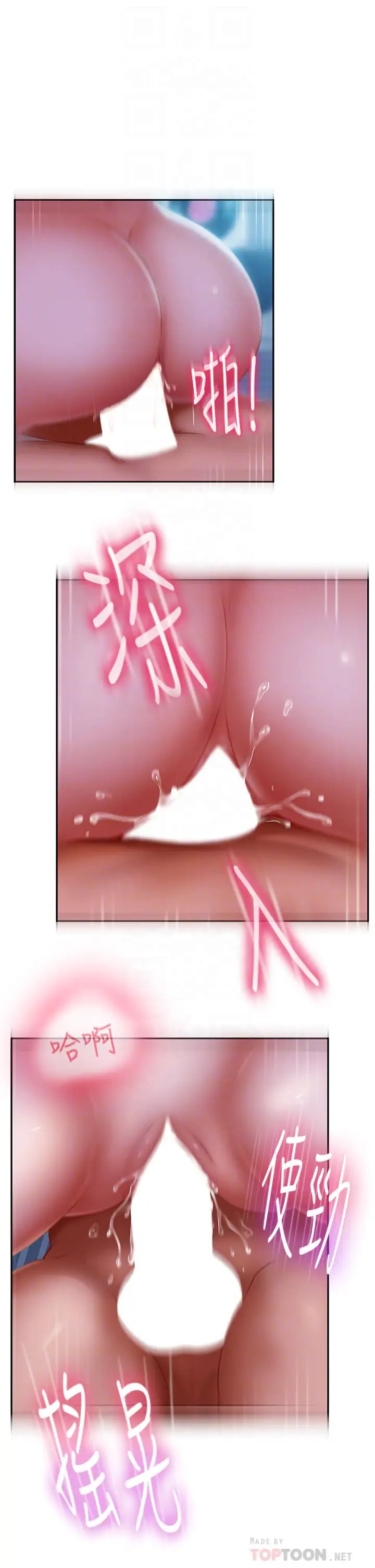 不良女房客第50话-射满娜丽的嘴巴