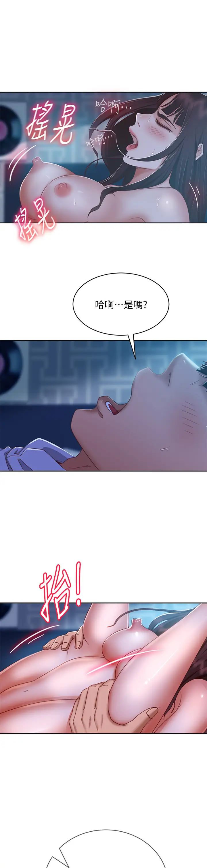 不良女房客第50话-射满娜丽的嘴巴