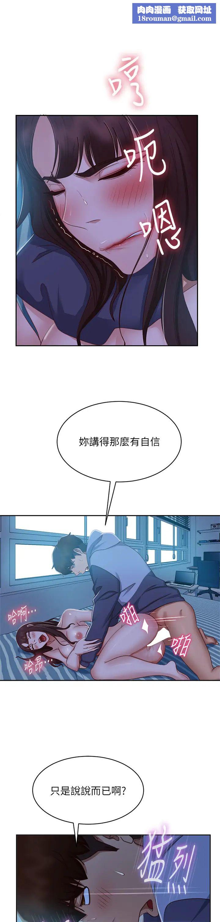 不良女房客第50话-射满娜丽的嘴巴