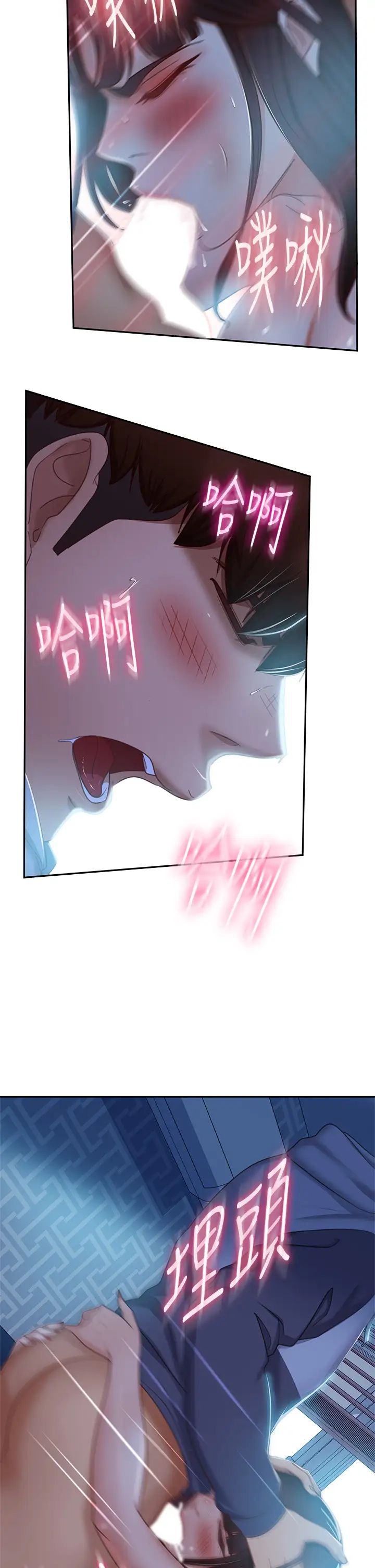 不良女房客第50话-射满娜丽的嘴巴