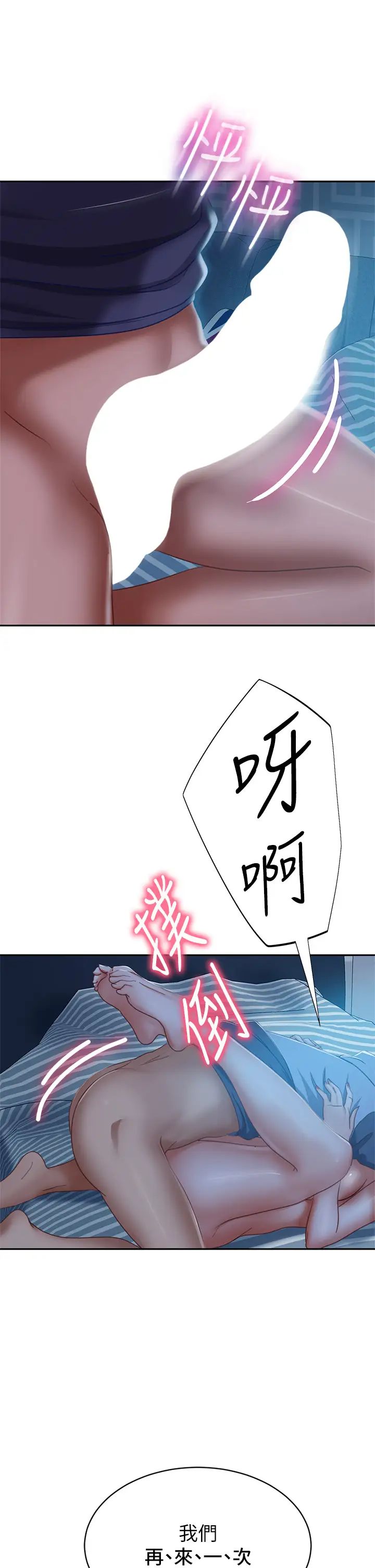 不良女房客第50话-射满娜丽的嘴巴