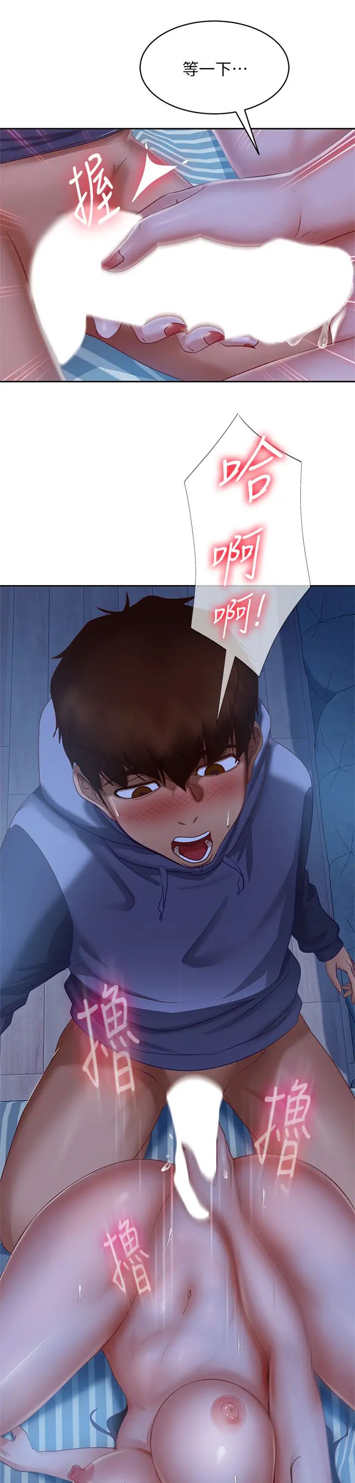 不良女房客第51话-志汉终于是我的瞭