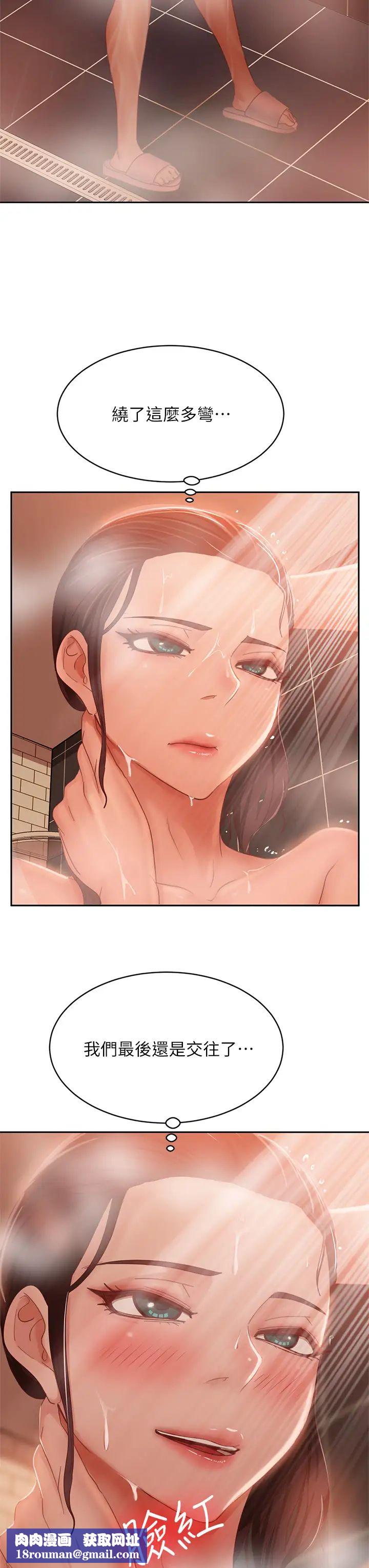 不良女房客第51话-志汉终于是我的瞭