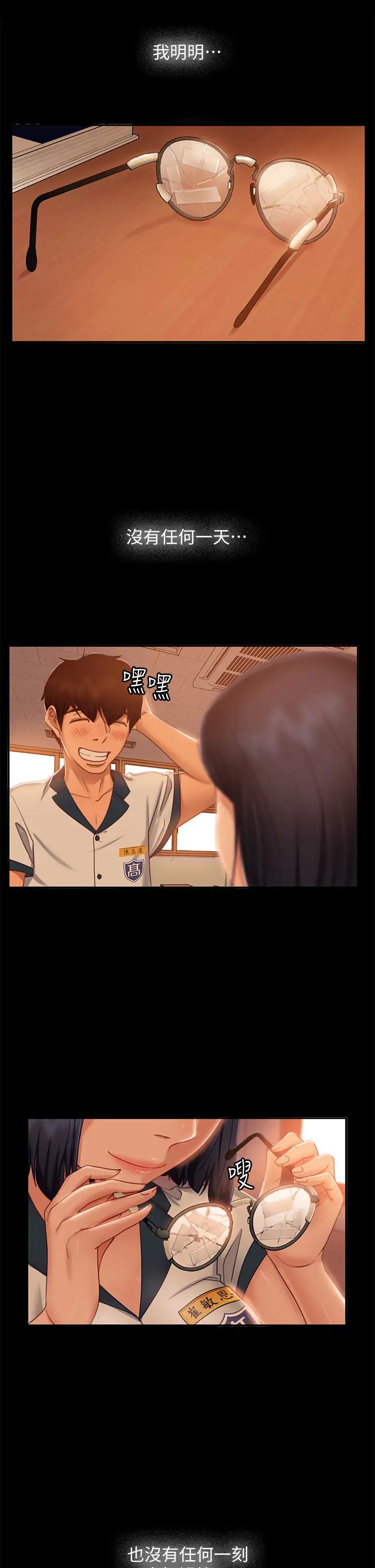 不良女房客第51话-志汉终于是我的瞭