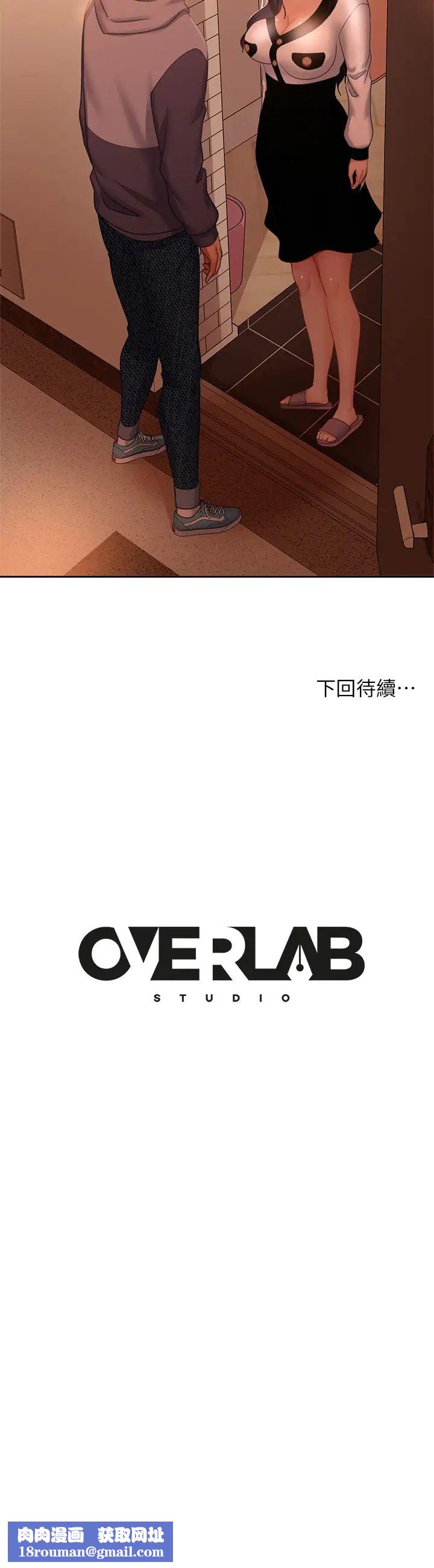 不良女房客第51话-志汉终于是我的瞭