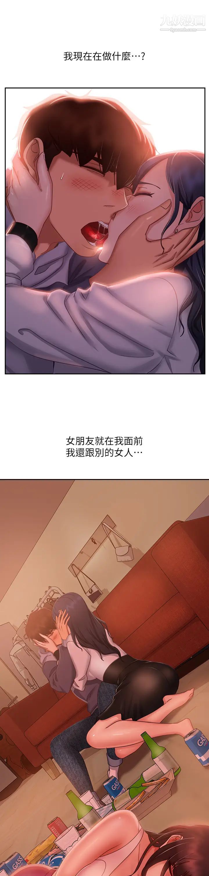 不良女房客第53话-趁女友睡着,偷偷和初恋…