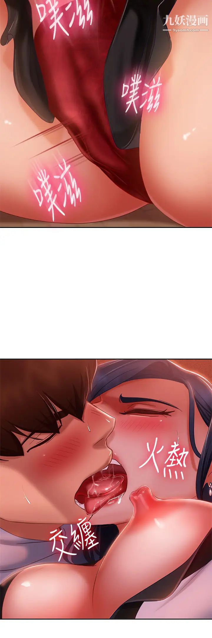 不良女房客第53话-趁女友睡着，偷偷和初恋…