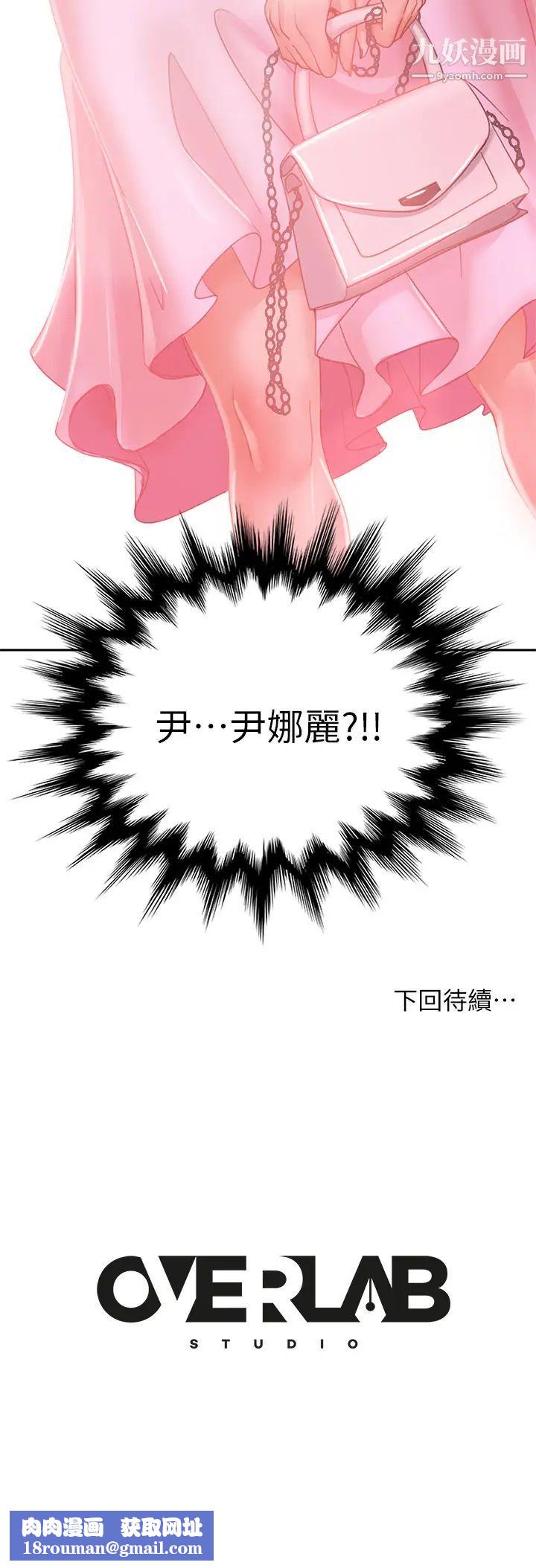 不良女房客第53话-趁女友睡着,偷偷和初恋…