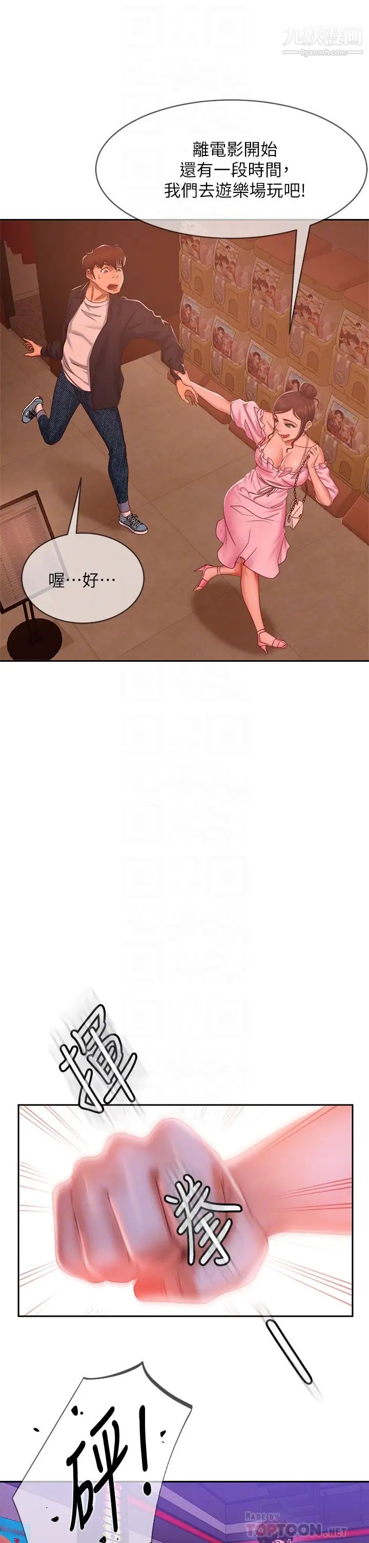 不良女房客第54话-在电影院里喷得到处都是…