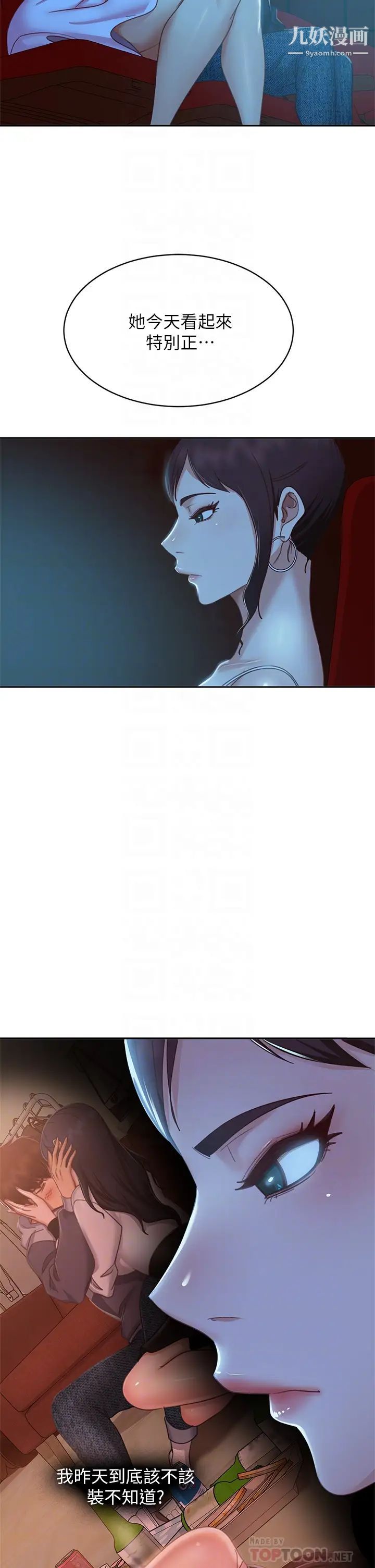 不良女房客第54話-在電影院裡噴得到處都是…