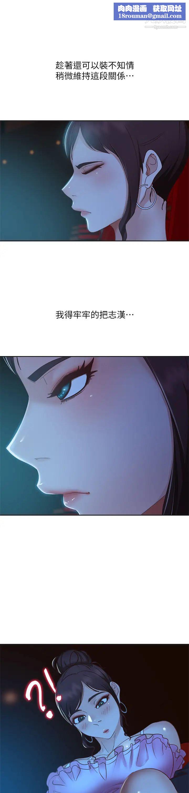 不良女房客第54话-在电影院里喷得到处都是…