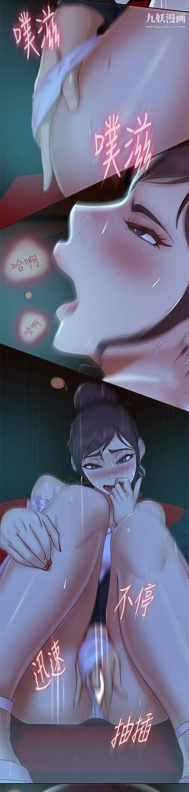 不良女房客第54话-在电影院里喷得到处都是…