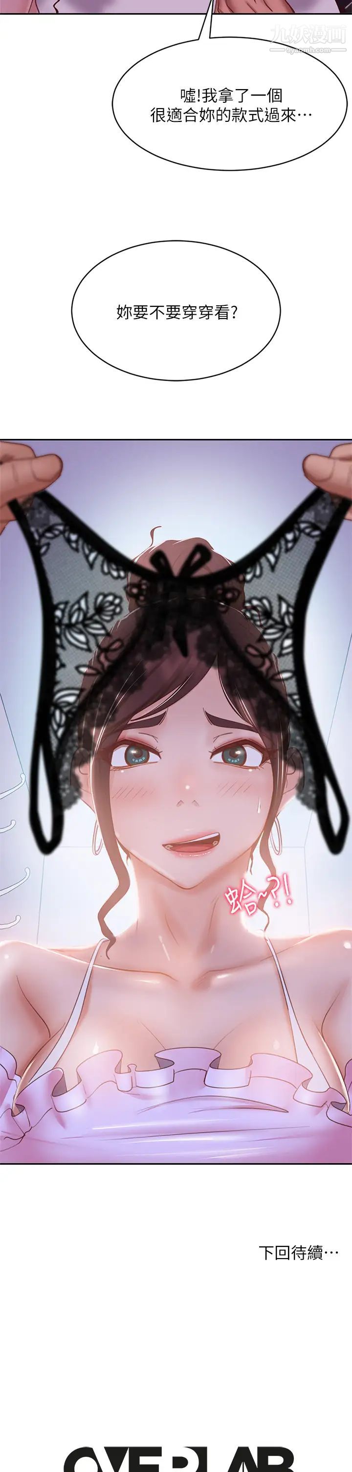 不良女房客第54话-在电影院里喷得到处都是…