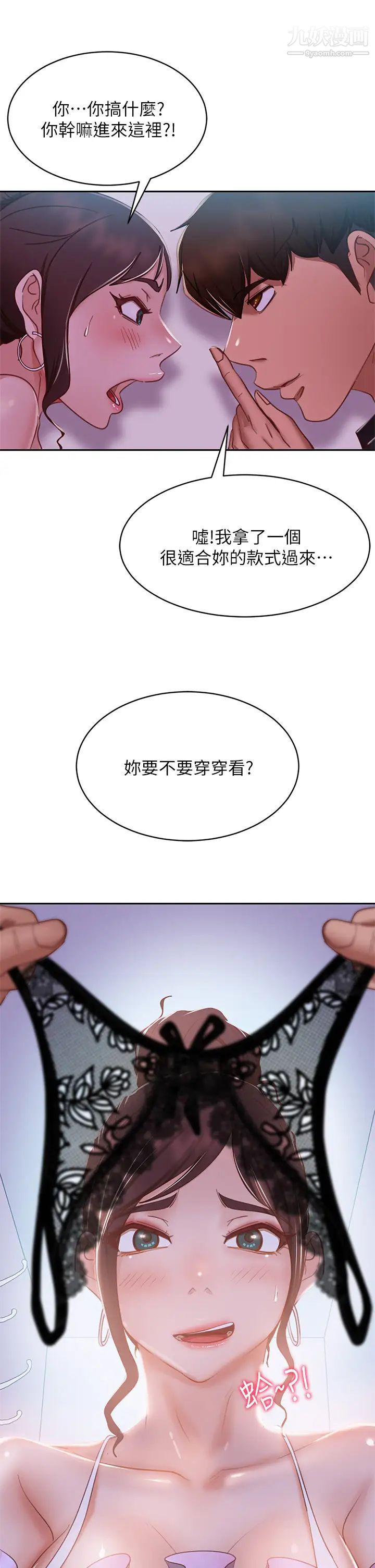 不良女房客第55话-更衣室里慾火焚身的两人