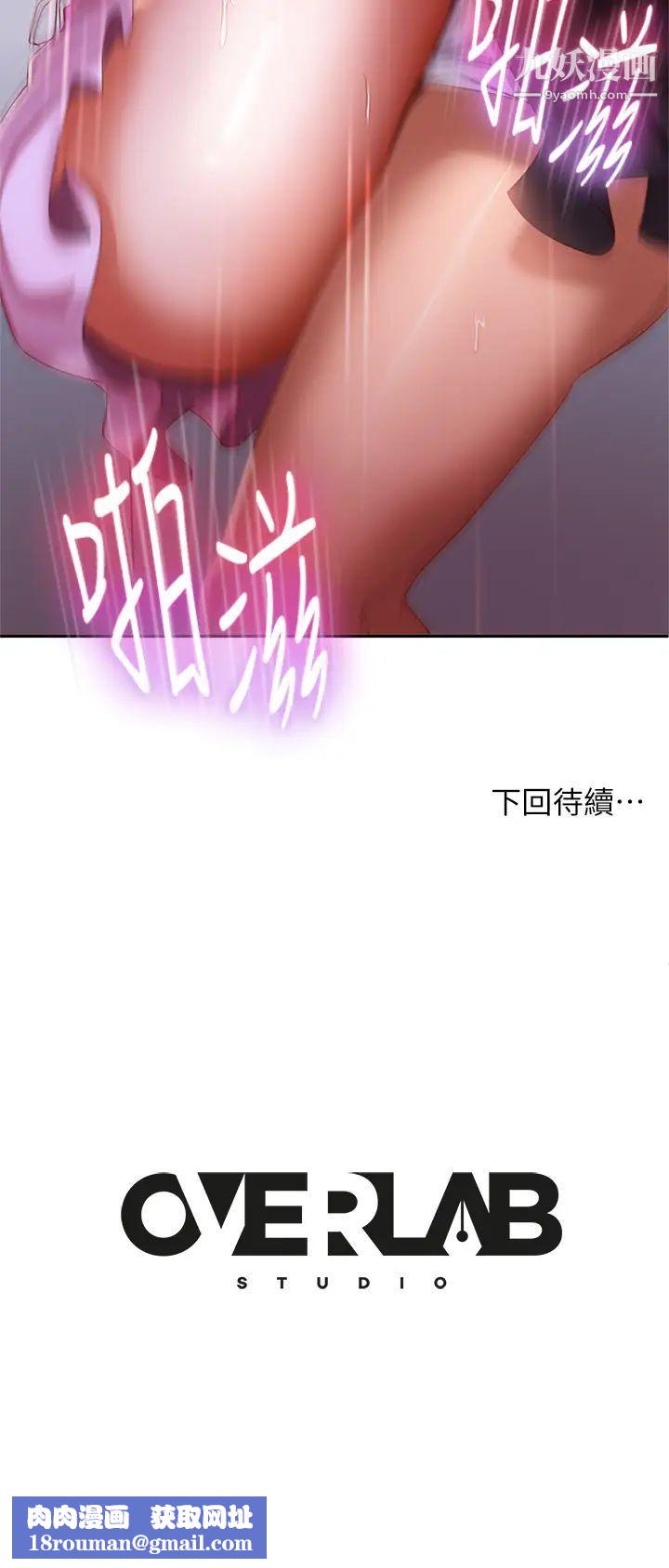 不良女房客第55話-更衣室裡慾火焚身的兩人