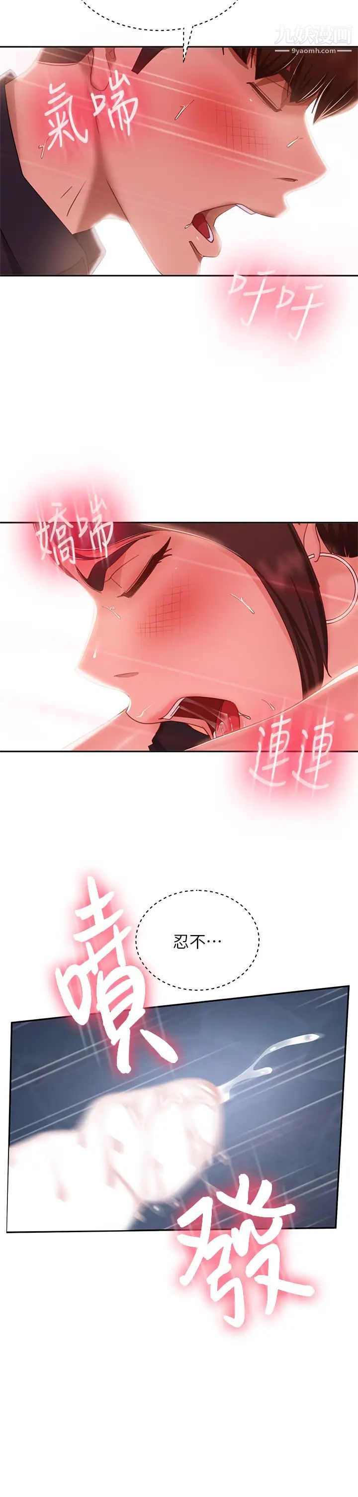 不良女房客第56话-喜欢上娜丽的志汉