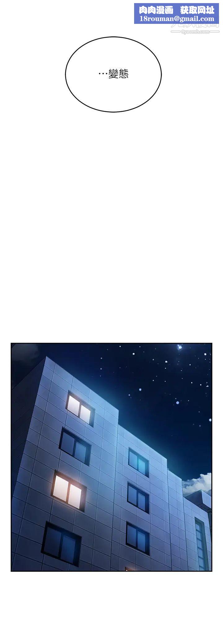 不良女房客第56话-喜欢上娜丽的志汉