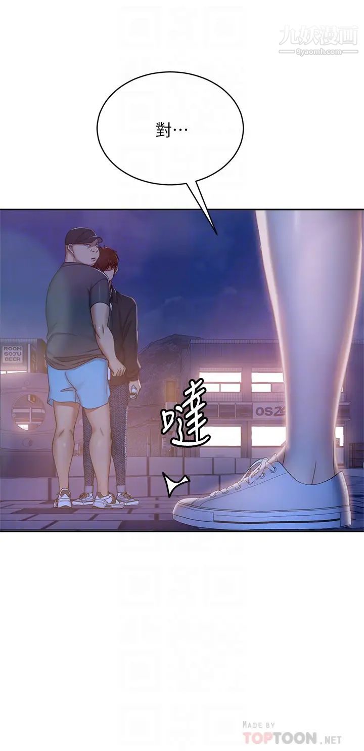 不良女房客第57话-志汉…不要离开我