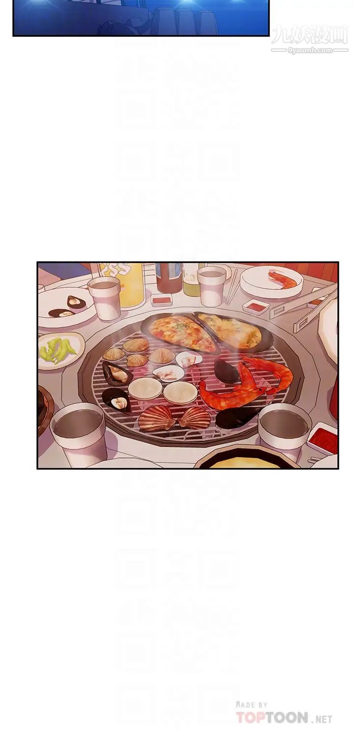 不良女房客第57话-志汉…不要离开我