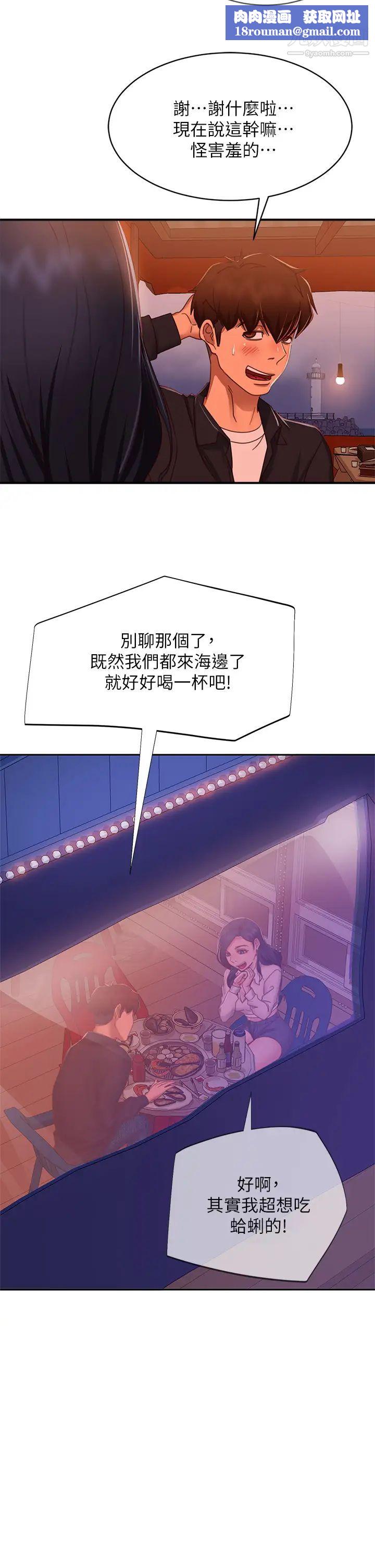 不良女房客第57话-志汉…不要离开我