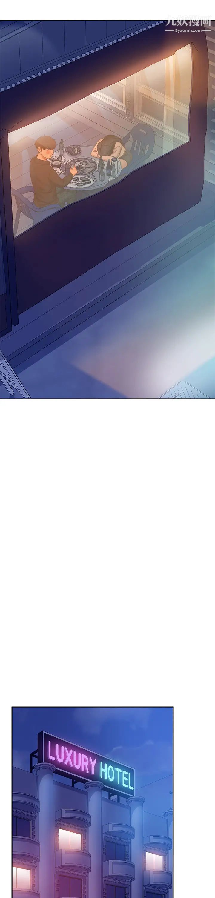 不良女房客第57話-志漢…不要離開我