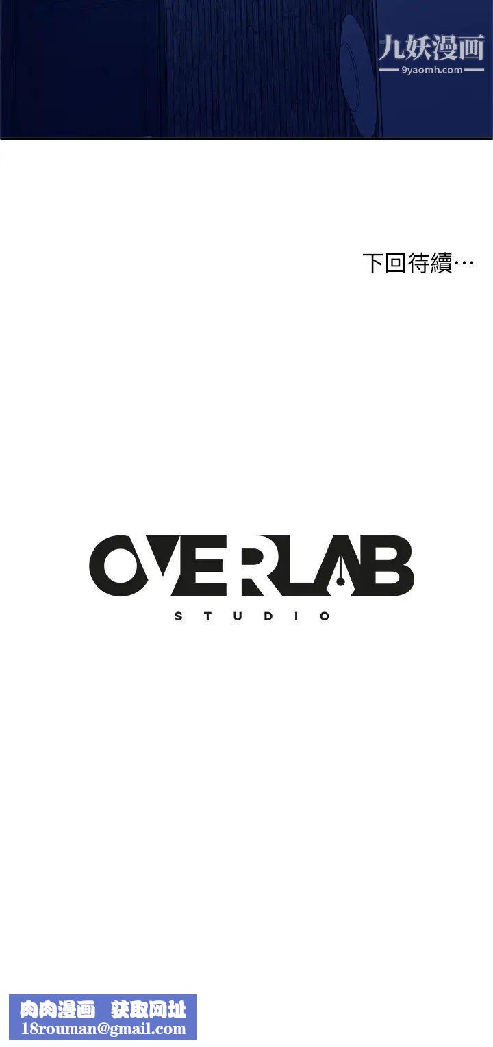 不良女房客第57话-志汉…不要离开我