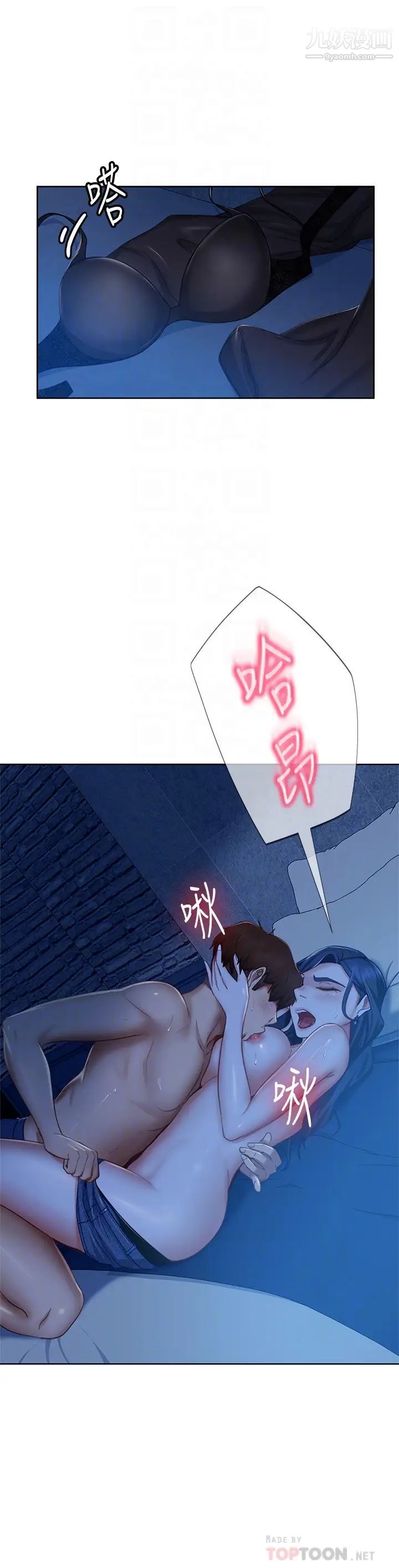 不良女房客第58话-终于合而为一的两人