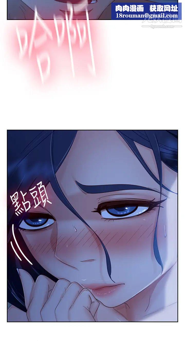 不良女房客第58话-终于合而为一的两人