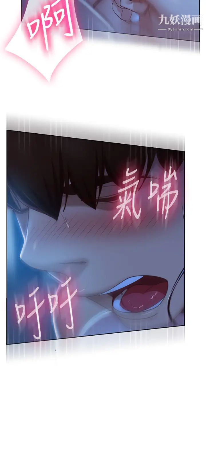 不良女房客第58话-终于合而为一的两人