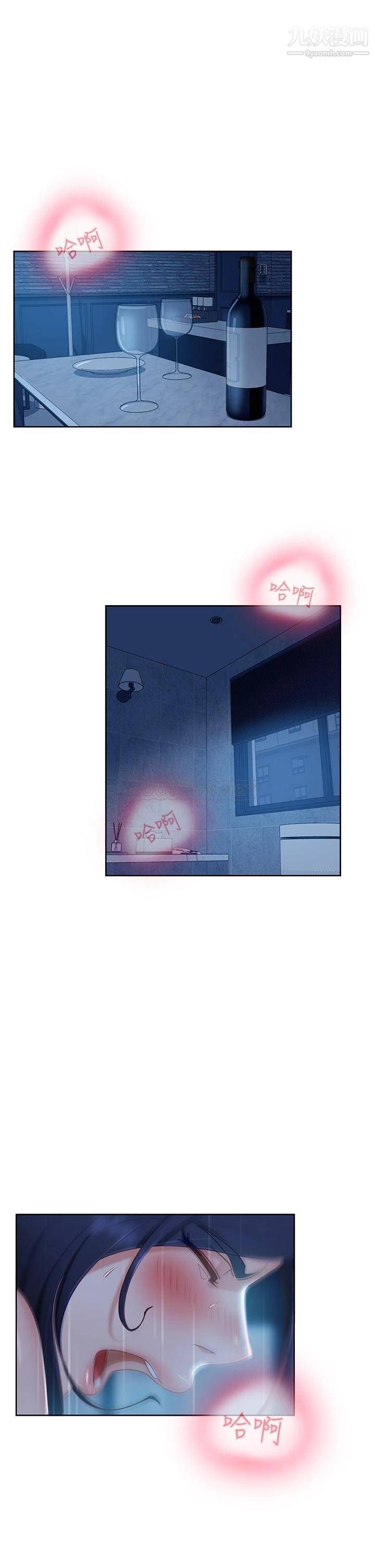 不良女房客第59话-你喜欢的体位…我都喜欢