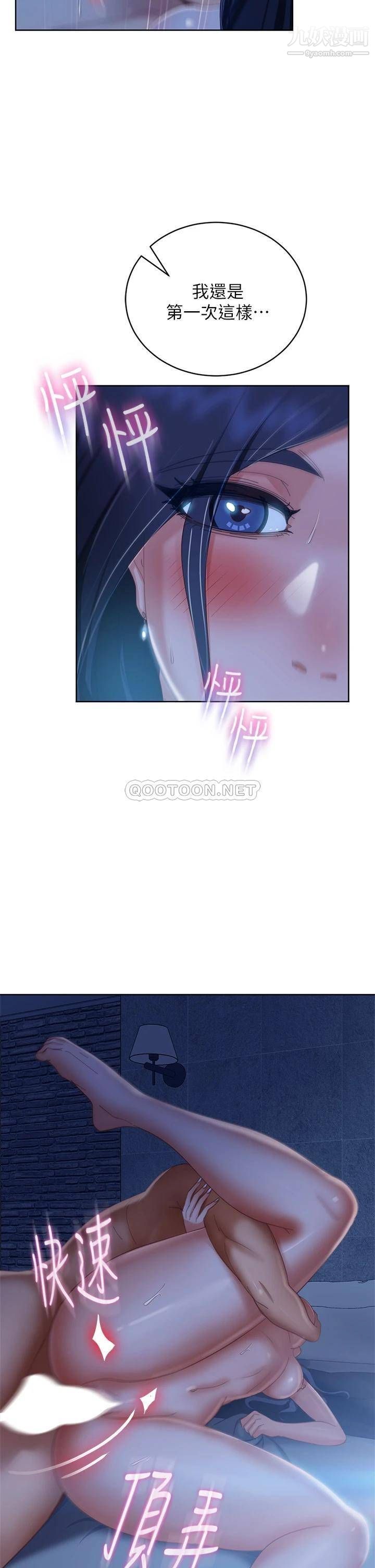 不良女房客第59话-你喜欢的体位…我都喜欢