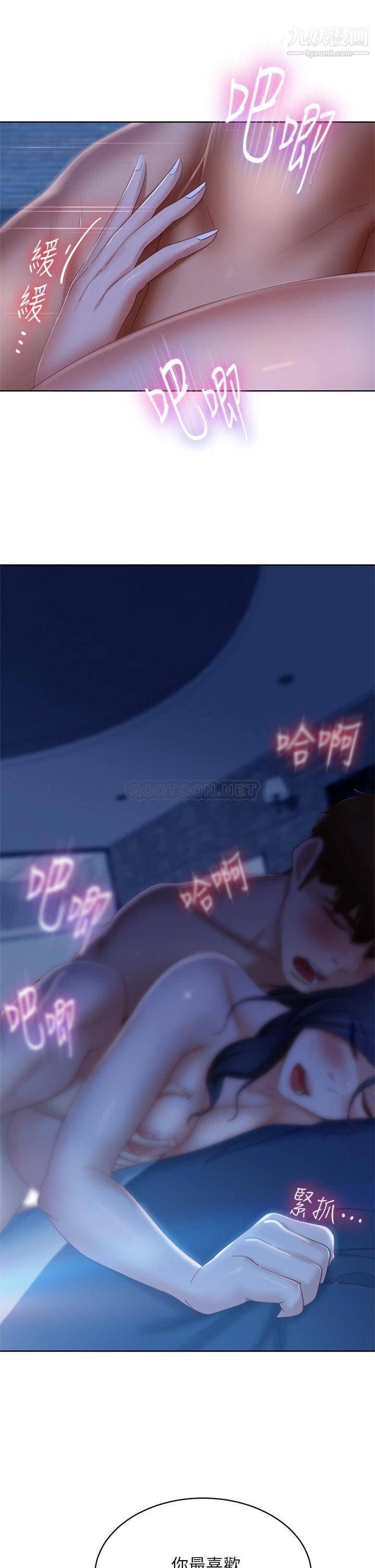 不良女房客第59话-你喜欢的体位…我都喜欢